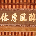 Đình Hậu