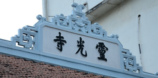 Chùa Phương Liệt