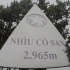 Núi Nhìu Cồ San